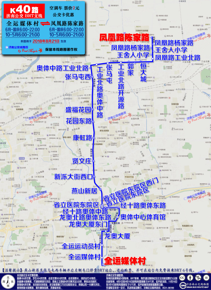 济南k40路线路图