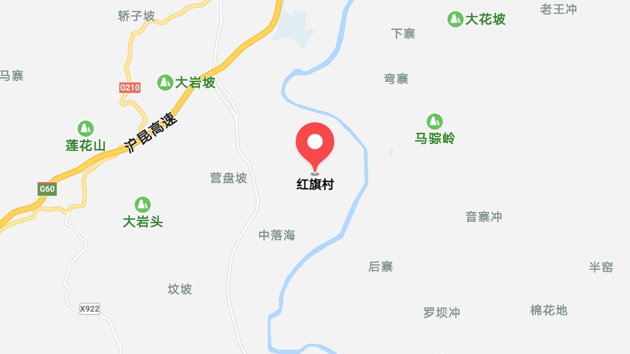 红旗村(贵州黔南州贵定县盘江镇红旗村)