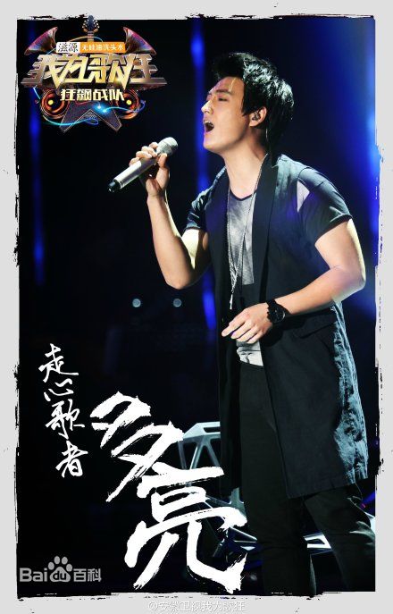 男歌手,理想乐队主唱,2012年因参加选秀节目《中国好声音》而被广大