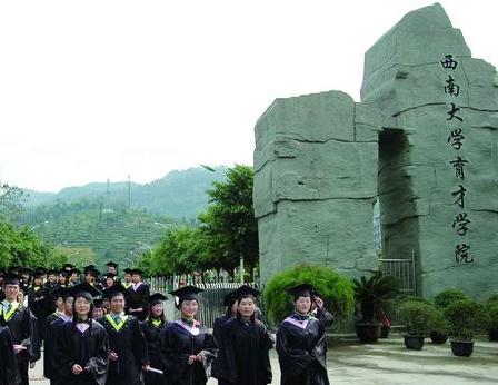 重庆人文科技学院