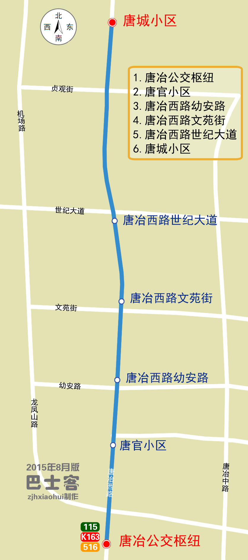 济南公交517路