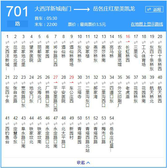 北京公交701路