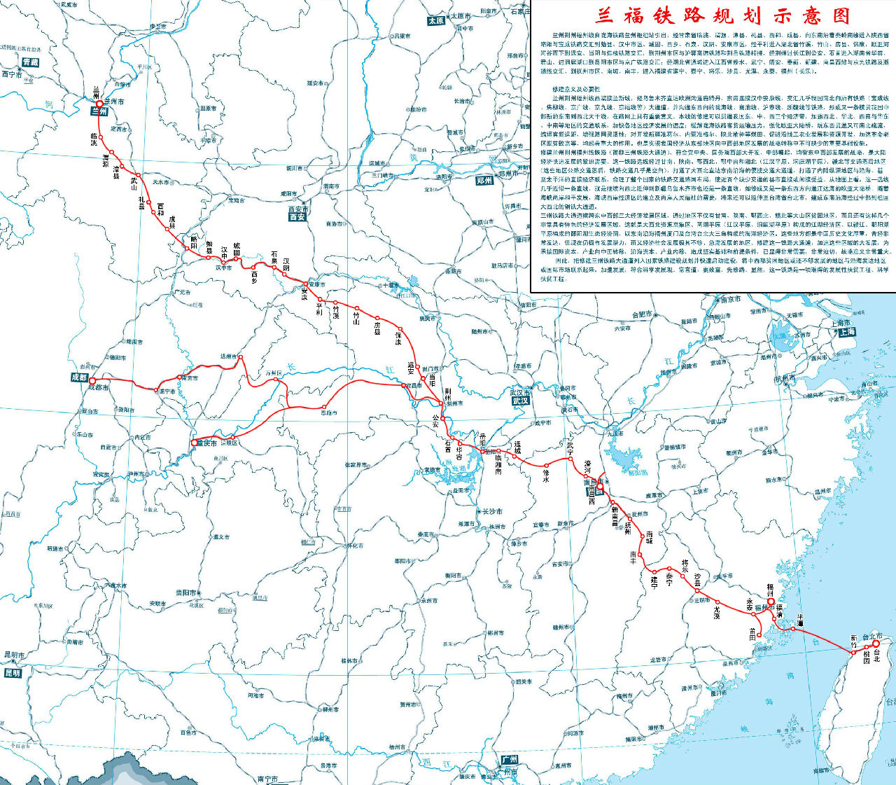 兰福高速铁路