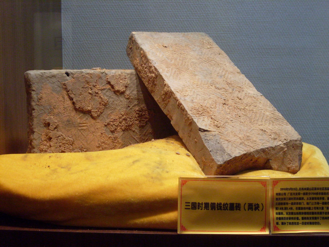 三国时期铜钱纹墓砖(国家三级文物)