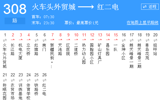 烏魯木齊公交308路