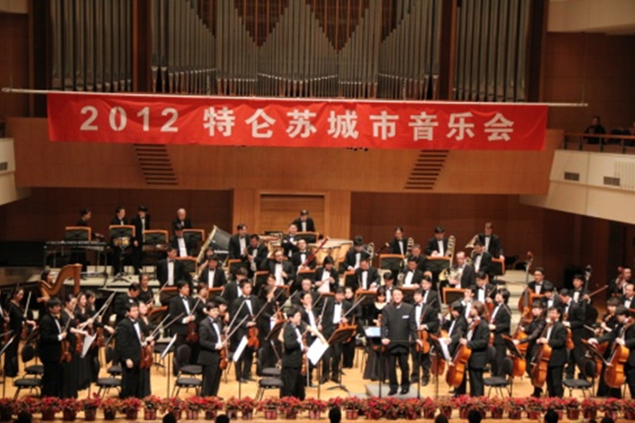 2012年特侖蘇城市音樂會