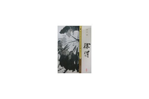 黃甲圖(2013年蘇州古吳軒出版社有限公司出版的圖書)