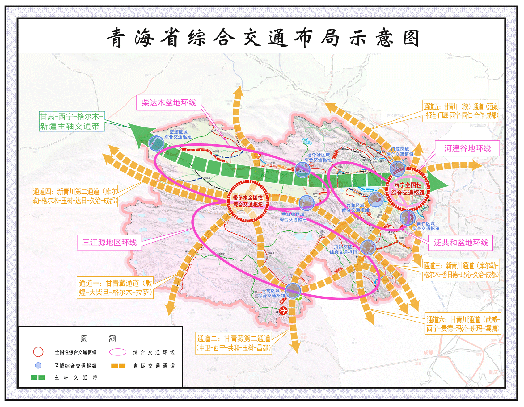 青海高速公路