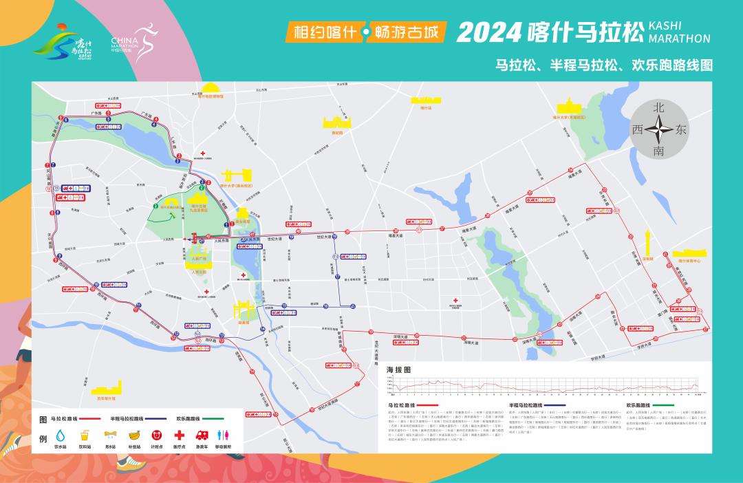 2024喀什馬拉松