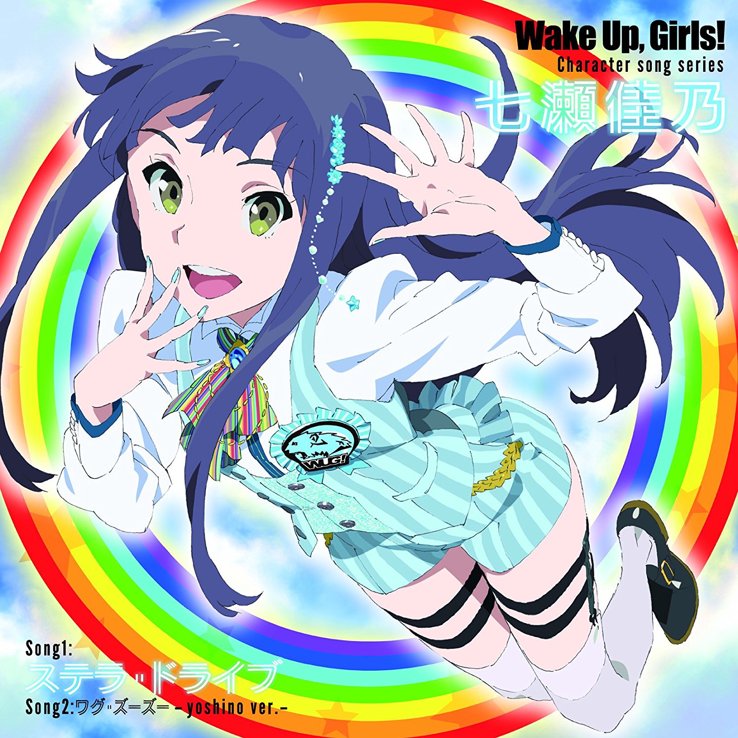 Wake Up, Girls!