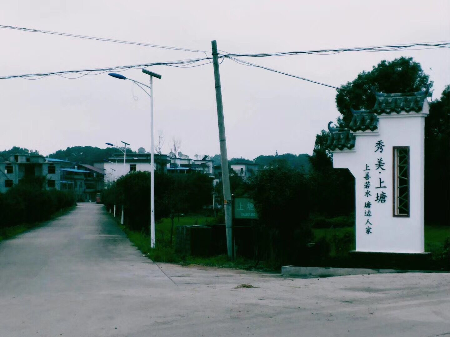 上塘村(江西省宜春市宜豐縣新莊鎮下轄村)