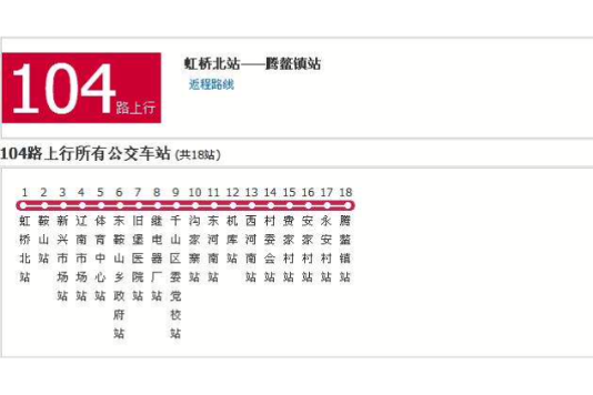 鞍山公交104路