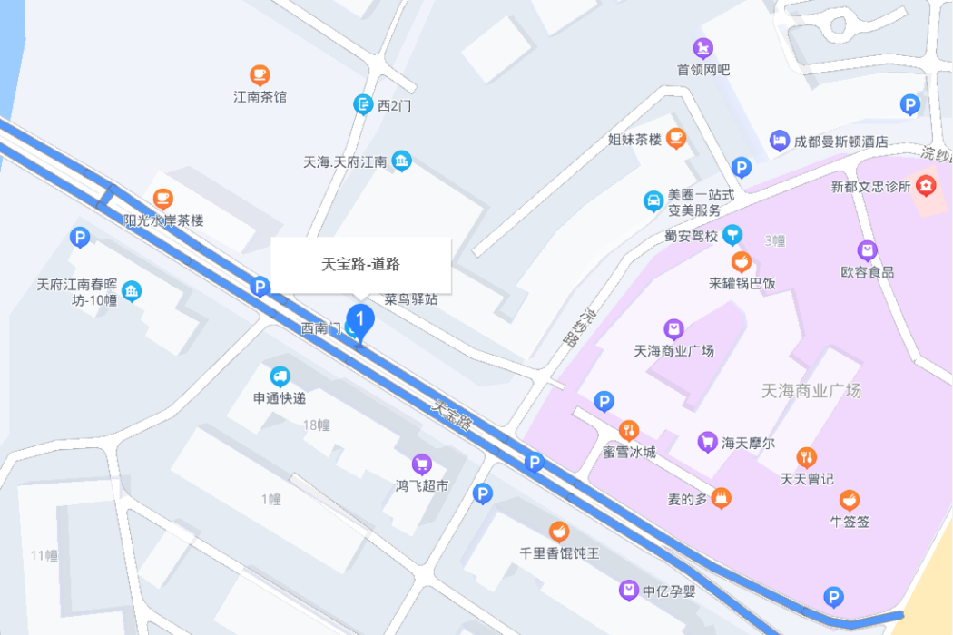 天寶路(成都市天寶路)