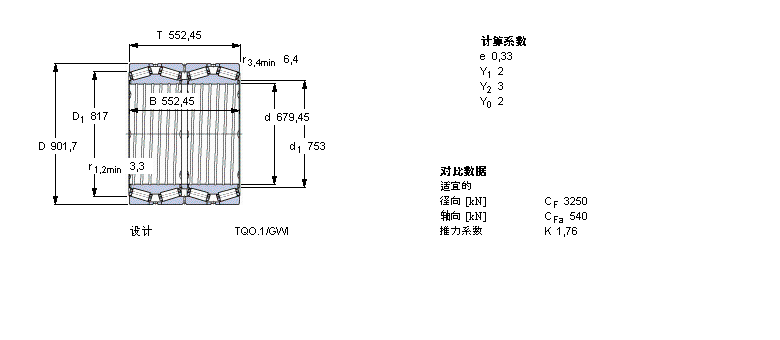 SKF 331700軸承