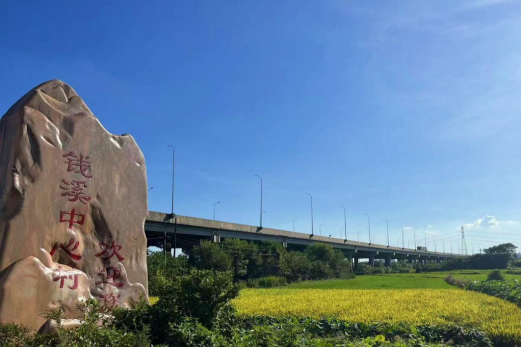 錢溪村(江西省南昌市南昌縣八一鄉下轄村)