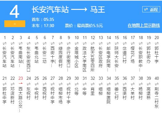 西安公交4-07路