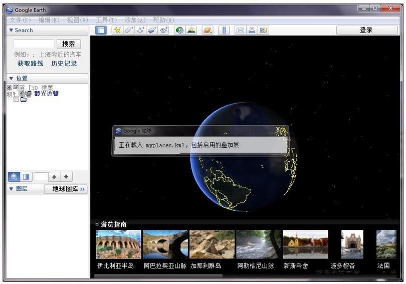 谷歌地球 Google Earth