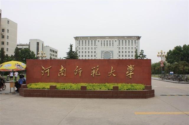 河南師範大學體育學院