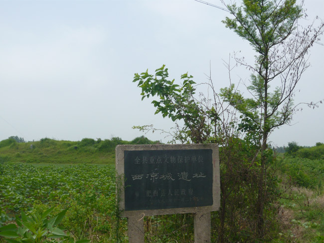 西涼城遺址