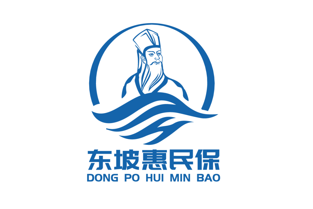 東坡惠民保