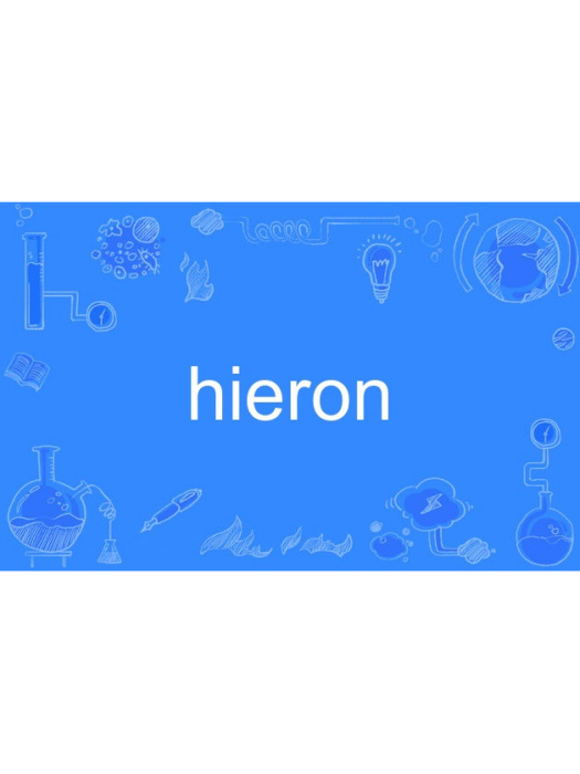 hieron