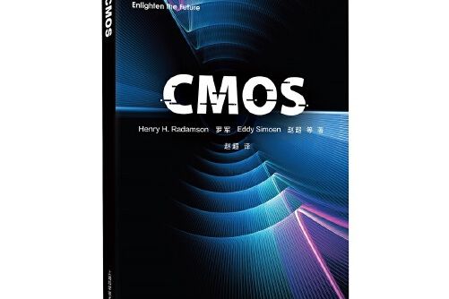 cmos(2021年上海科學技術出版社出版的圖書)