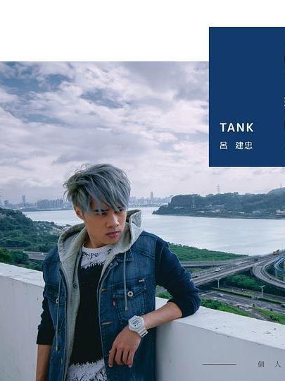 我的所有(Tank演唱的歌曲)