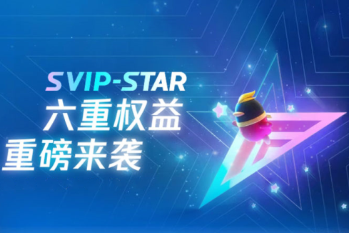 SVIP Star