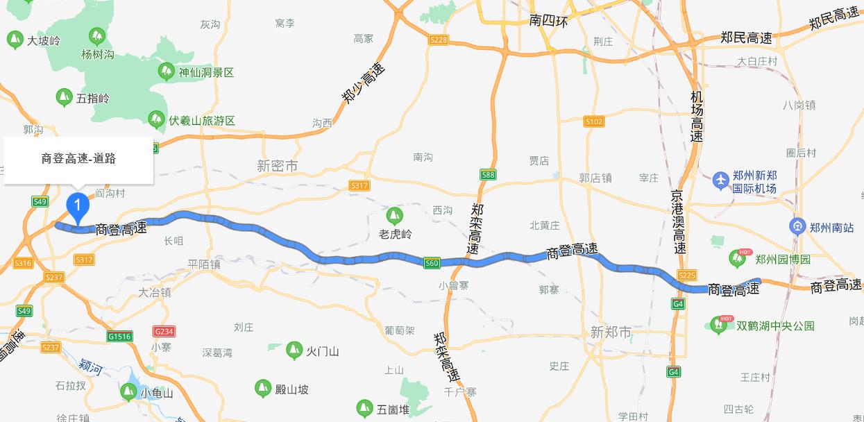 商丘—登封高速公路