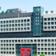 長春中醫藥大學附屬醫院(吉林省中醫院)