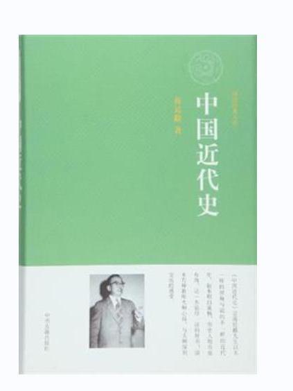 中國近代史(2015年中州古籍出版社出版的圖書)