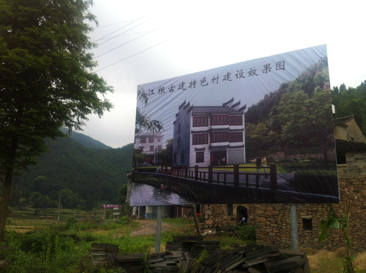 江根村效果圖