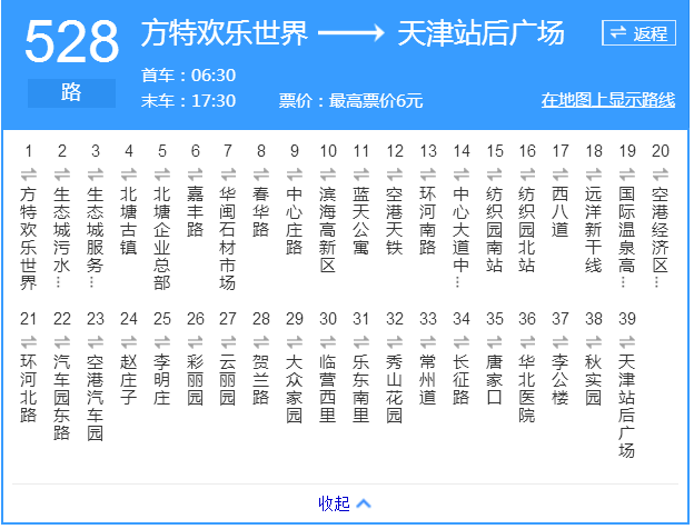 天津公交528路