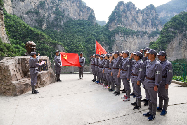 愚公移山幹部學院