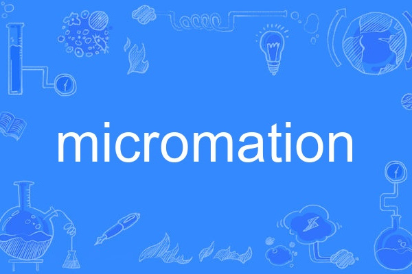 micromation