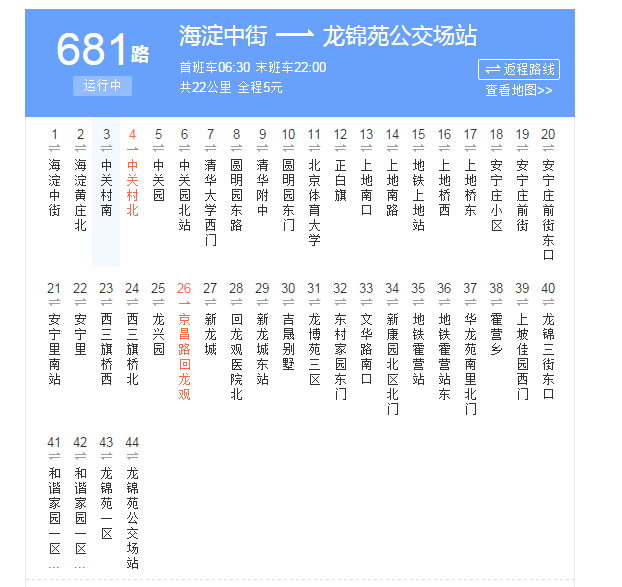 北京公交681路