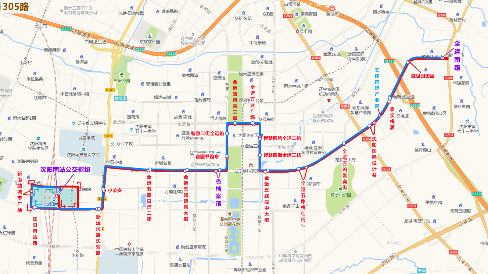 瀋陽公交305路