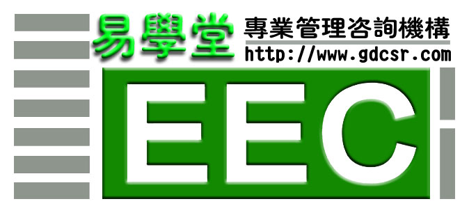 易學堂企業管理顧問有限公司商標