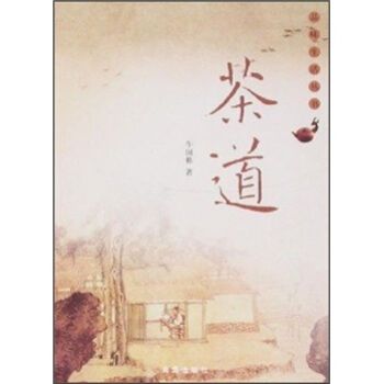 品味生活叢書-茶道