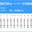 武漢公交4路