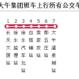 保定公交大午集團班車