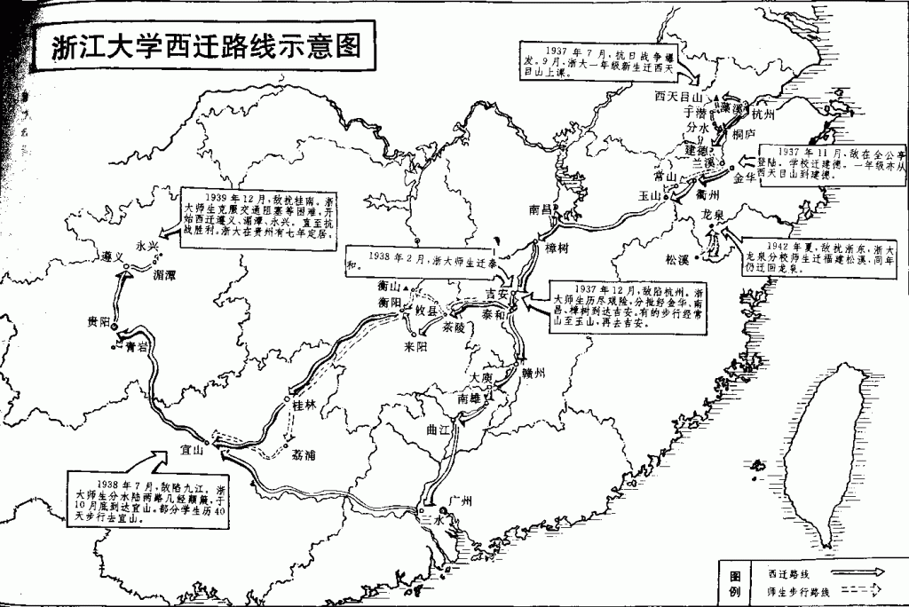 浙江大學西遷路線