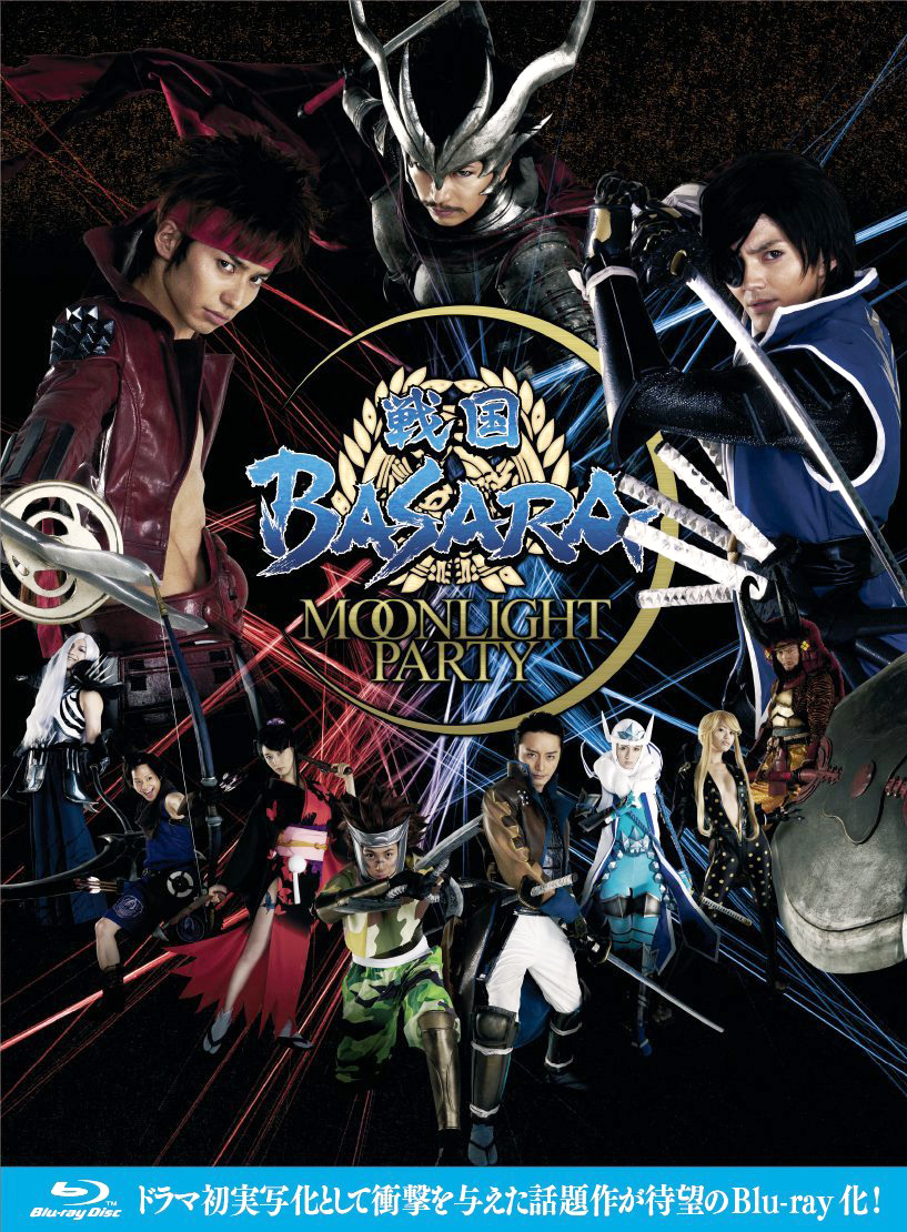 戦國BASARA-MOONLIGHT PARTY-