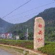 白雲村(雲南省屏邊縣白雲鄉白雲村)