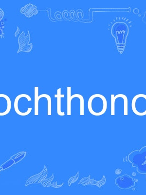 allochthonous