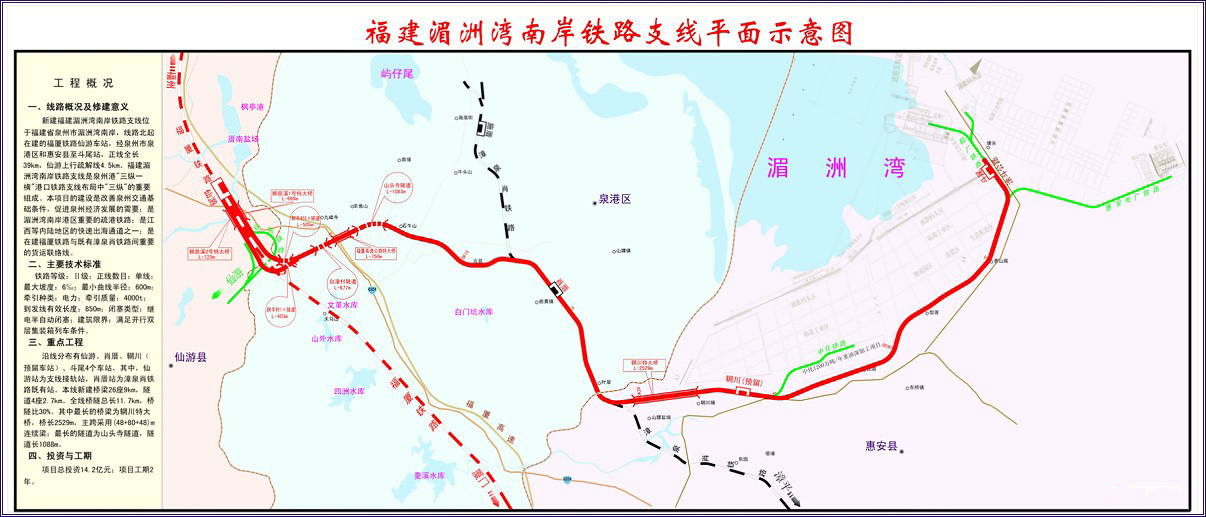 湄洲灣南岸鐵路支線平面示意圖