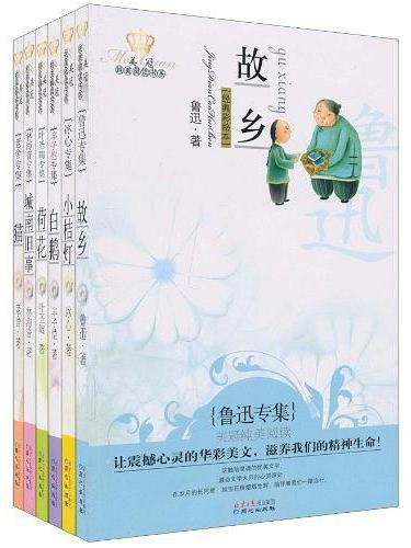 2011禮品書：美冠純美閱讀書系