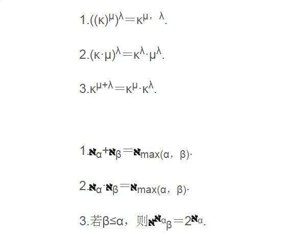 基數算術