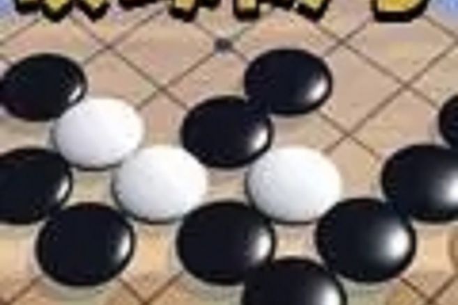 圍棋攻防手筋