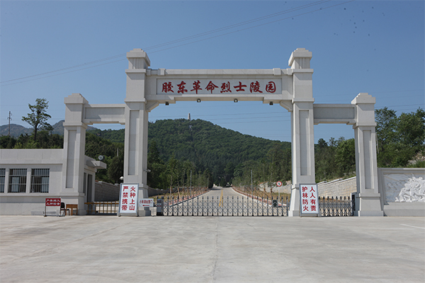 膠東革命烈士陵園